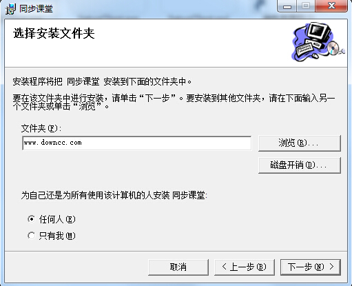 泛東同步課堂 v1.1 官方最新版 0