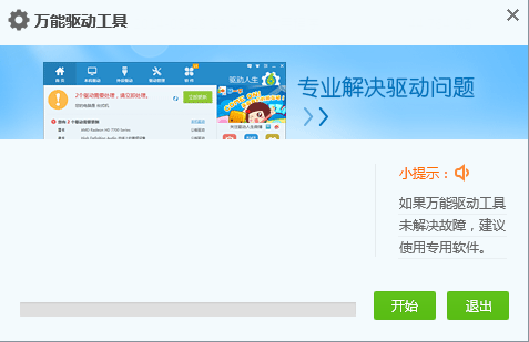 usb hub 2.0萬能驅(qū)動(dòng) 官方版_支持win7 0