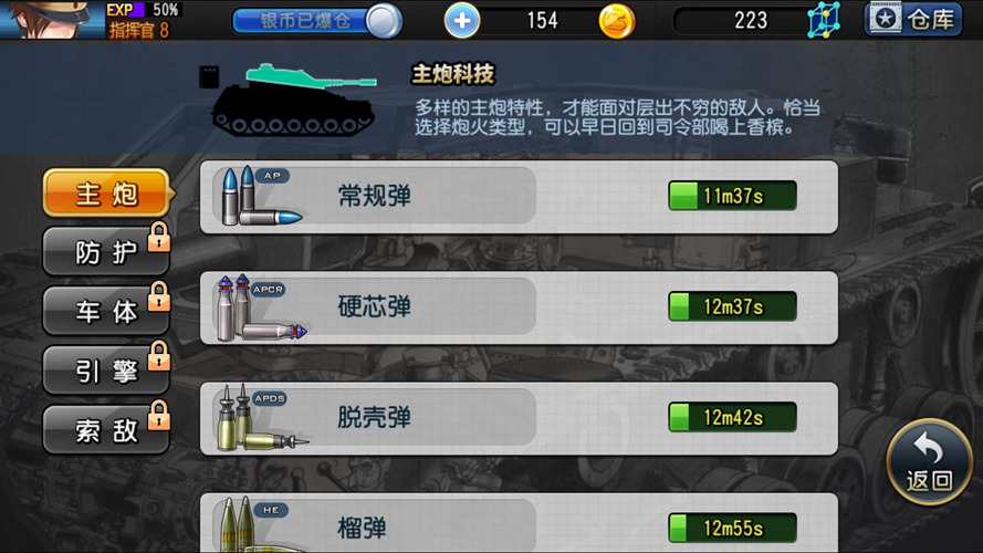 鋼鐵華爾茲ios版 v1.17 iphone版 0