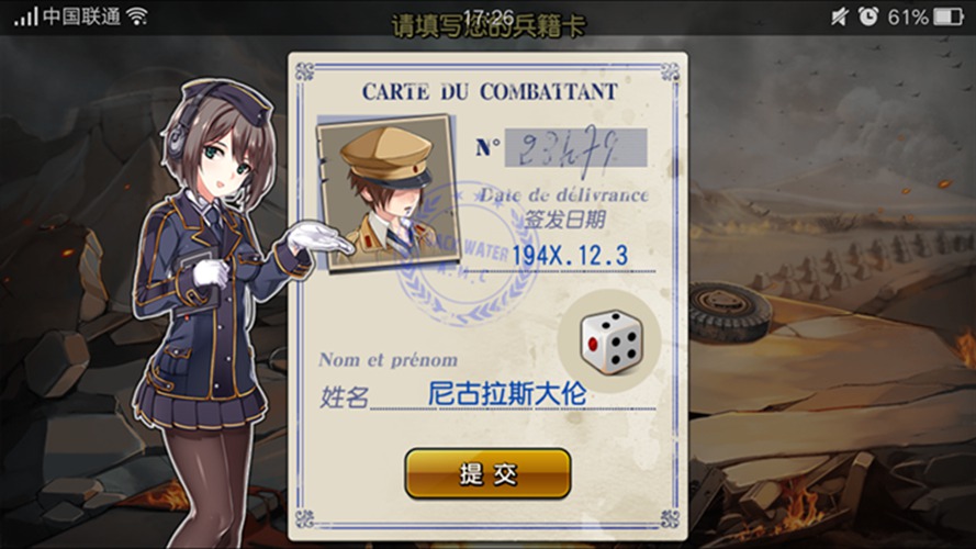 鋼鐵華爾茲ios版 v1.17 iphone版 3