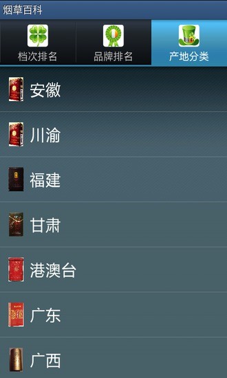 煙草百科 v1.0 安卓版 0