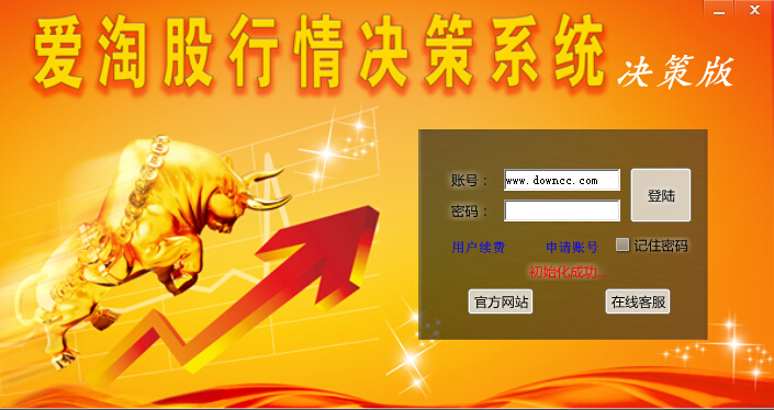 愛淘股行情決策系統(tǒng) v2015 官方最新版 0