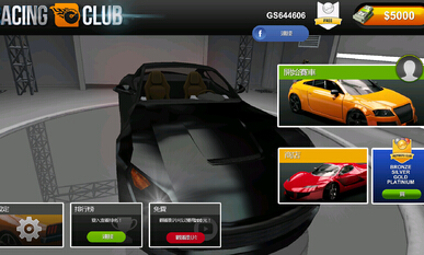 競(jìng)速俱樂部racing club修改版 v3.07 安卓修改版 2