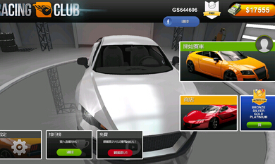 競(jìng)速俱樂部racing club修改版 v3.07 安卓修改版 3