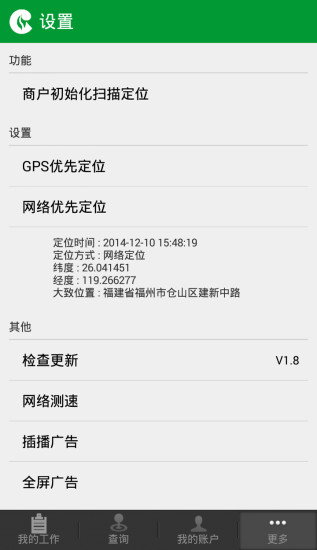 煙草工作平臺(tái)app下載