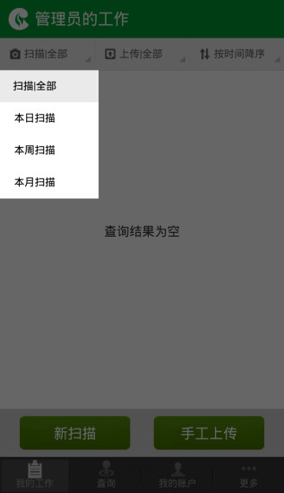 煙草工作平臺(tái) v1.8 安卓版 2