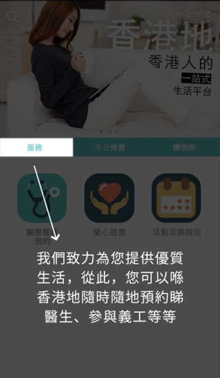 香港地 v1.9.2 安卓版 2