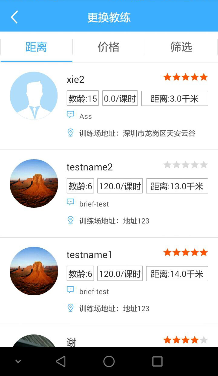 好e駕學車 v1.0.0 安卓版 3