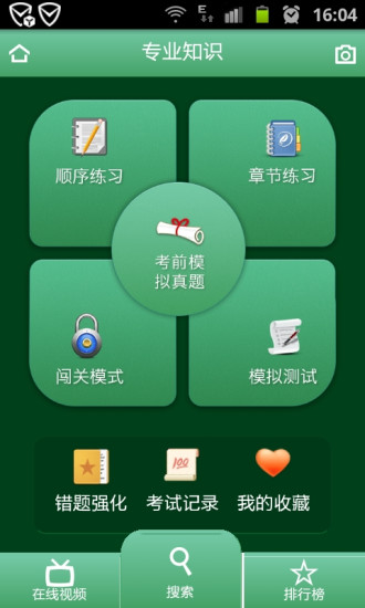 達人咨詢 v0.0.1 安卓版 1