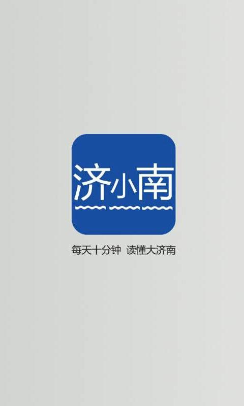 濟(jì)小南 v1.0 安卓版 0