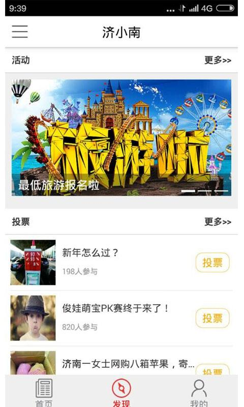 濟(jì)小南 v1.0 安卓版 2