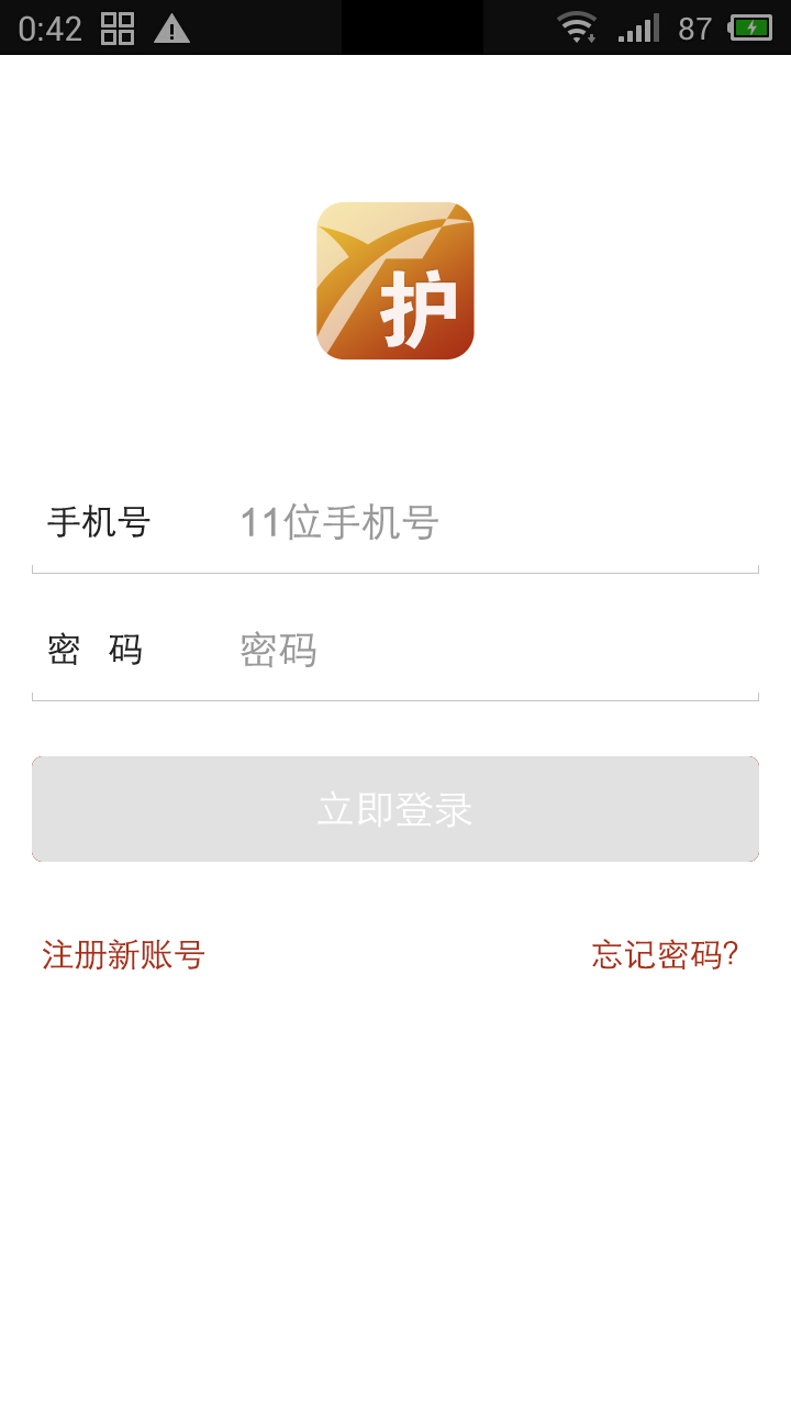 援通監(jiān)護(hù)軟件(遠(yuǎn)程監(jiān)控) v1.2.1 安卓版 0