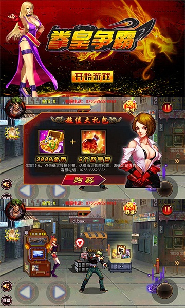 2017拳皇爭(zhēng)霸bt版 v2.4.0 安卓修改版 0