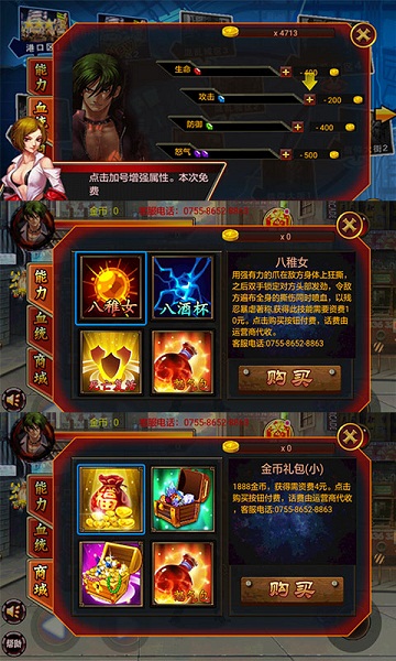 2017拳皇爭(zhēng)霸bt版 v2.4.0 安卓修改版 1
