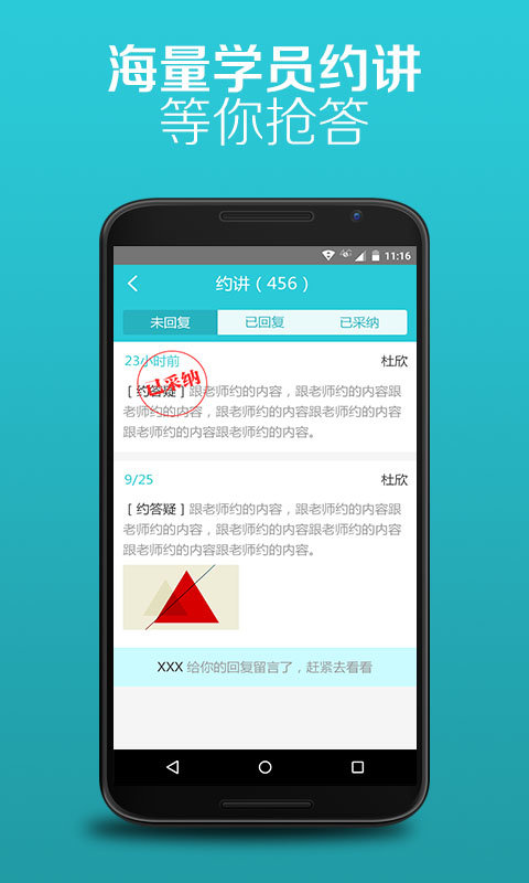 好學(xué)一課教師版 v1.0.3 安卓版 3