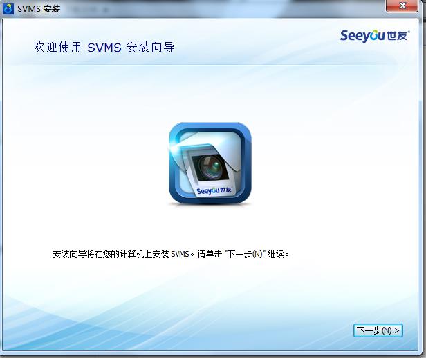 SVMS網(wǎng)絡(luò)視頻監(jiān)控軟件 v3.0.7.6 官方版 0