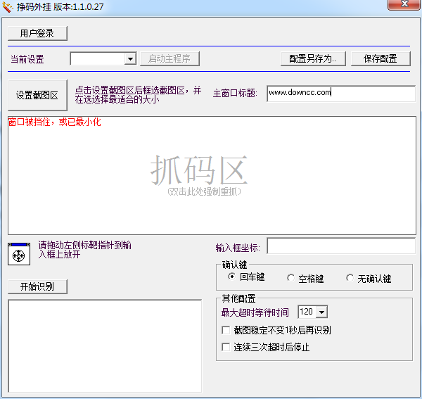 掙碼自動(dòng)打碼工具 v1.1.0.27 綠色版 0