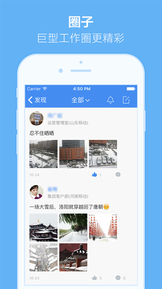 中國(guó)移動(dòng)小移人家電腦版 v1.0.9 官方最新版 0