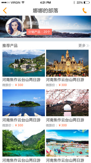 深圳微旅app v2.7.4 官方安卓版 2