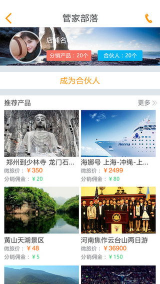 深圳微旅app v2.7.4 官方安卓版 3