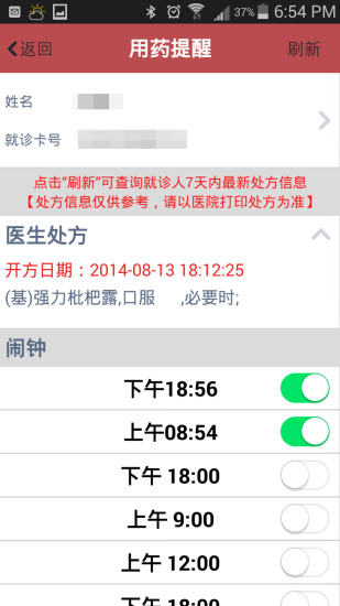 華山醫(yī)院app