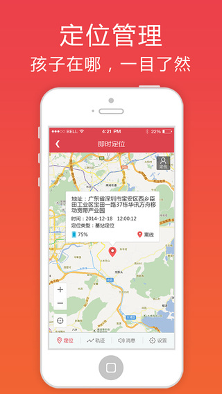智校信手機版 v3.22 安卓版 3