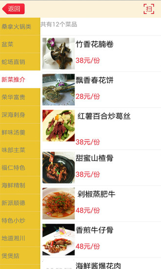 美食易app v1.39 安卓版 2