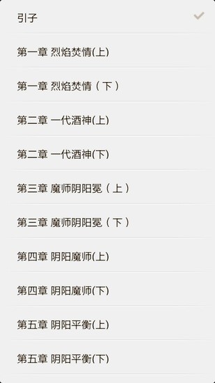 酒神 v3.3.25 安卓版 0