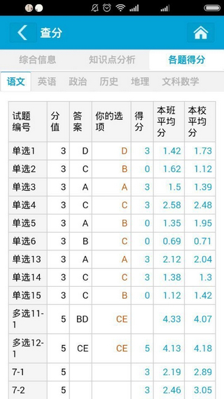 助學幫 v1.745 安卓版 1