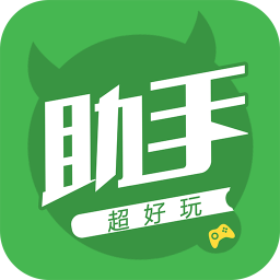 超好玩助手