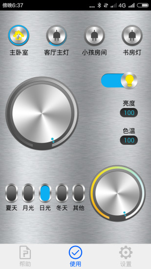 智能天使(LED燈飾遙控器) v1.0 安卓版 2