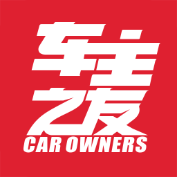 車(chē)主之友雜志手機(jī)版