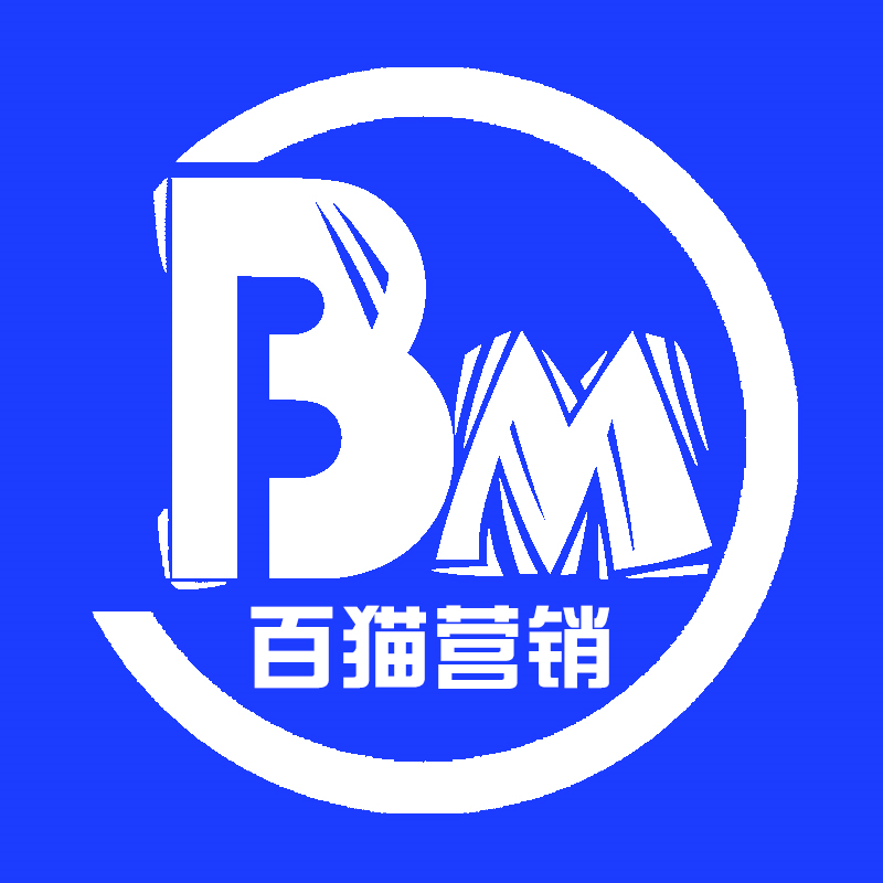 百貓營銷
