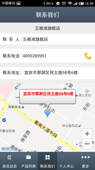五糧液旗艦店 v1.00 安卓版 1