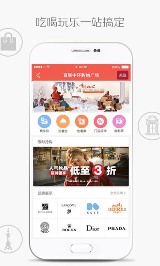 i百聯(lián)iPhone版 v8.10.1 ios版 0