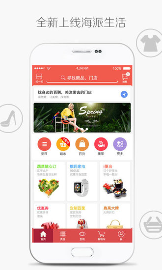i百聯(lián)iPhone版 v8.10.1 ios版 3
