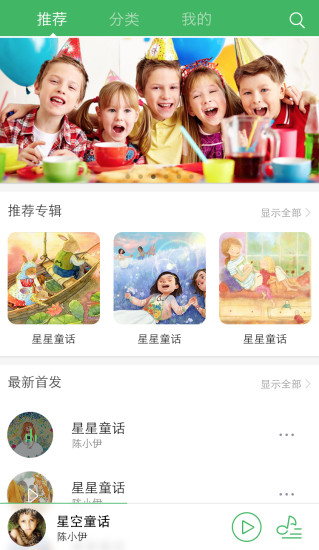 糖豆講故事app v2.3 安卓版 2