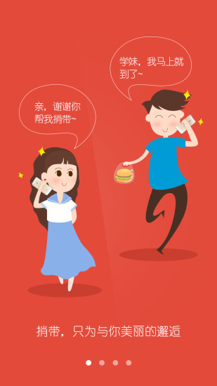 歡樂食堂 v1.3 安卓版 2