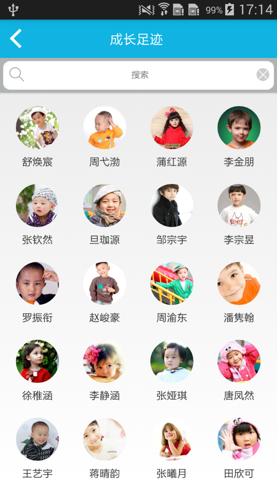 1家園老師端 v1.2.0 安卓版 3