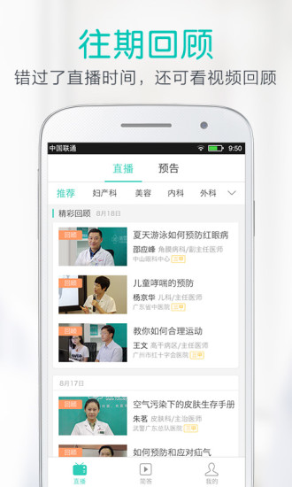 瑞雪健康 v2.1.5 安卓版 2