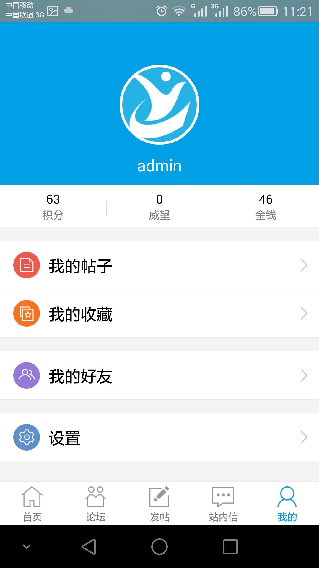 豫之南社區(qū) v2.0.12 安卓版 1