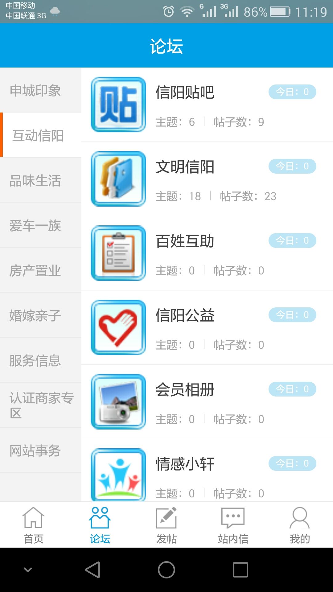 豫之南社區(qū) v2.0.12 安卓版 2