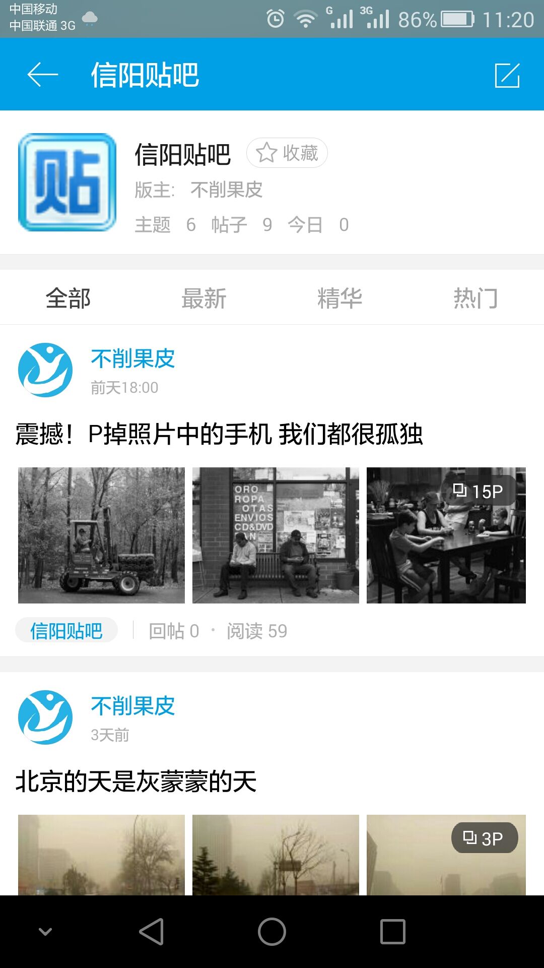 豫之南社區(qū) v2.0.12 安卓版 3