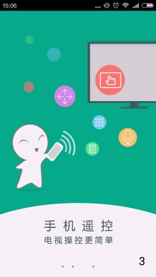 愛家電視電腦客戶端 v4.2.0.9 官方pc版 0