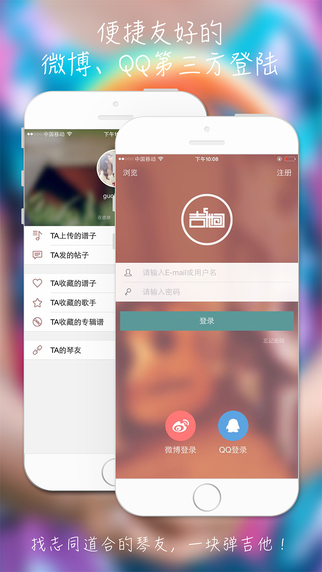 彼岸吉他iPhone版 v4.2 ios版 2