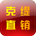 克緹直銷