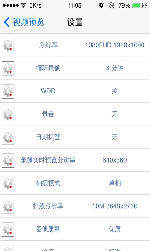 SJCAM HD v0.9.7.10 安卓版 2