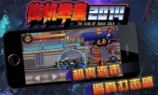 街機(jī)拳皇熱血pk v1009 安卓無限金幣版 1