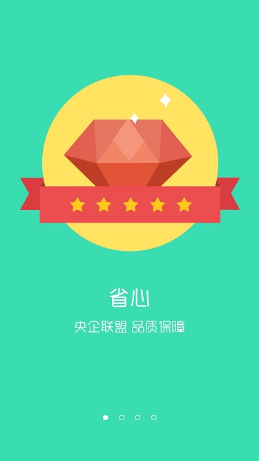 華潤e家 v1.9.8 安卓版 2