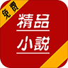 免費(fèi)精品小說(shuō)